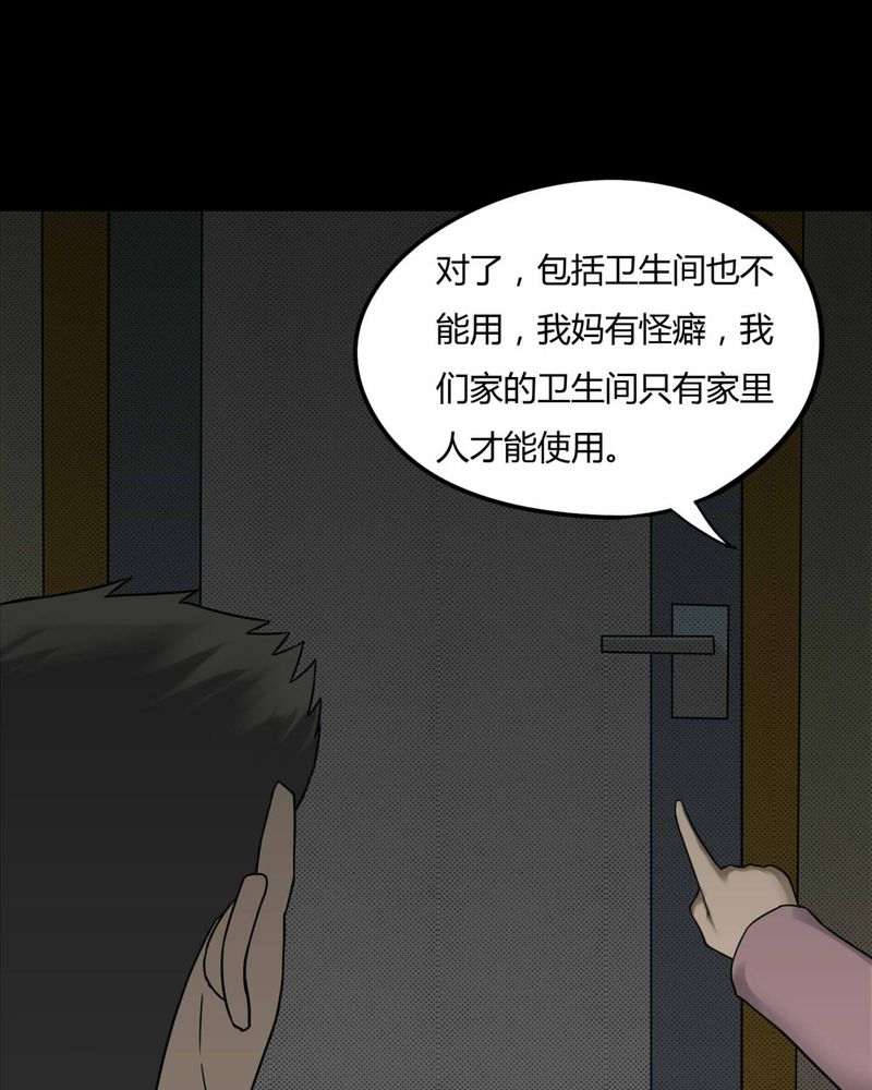 《诡中有诡》漫画最新章节第80章：人诡难分（上）免费下拉式在线观看章节第【23】张图片