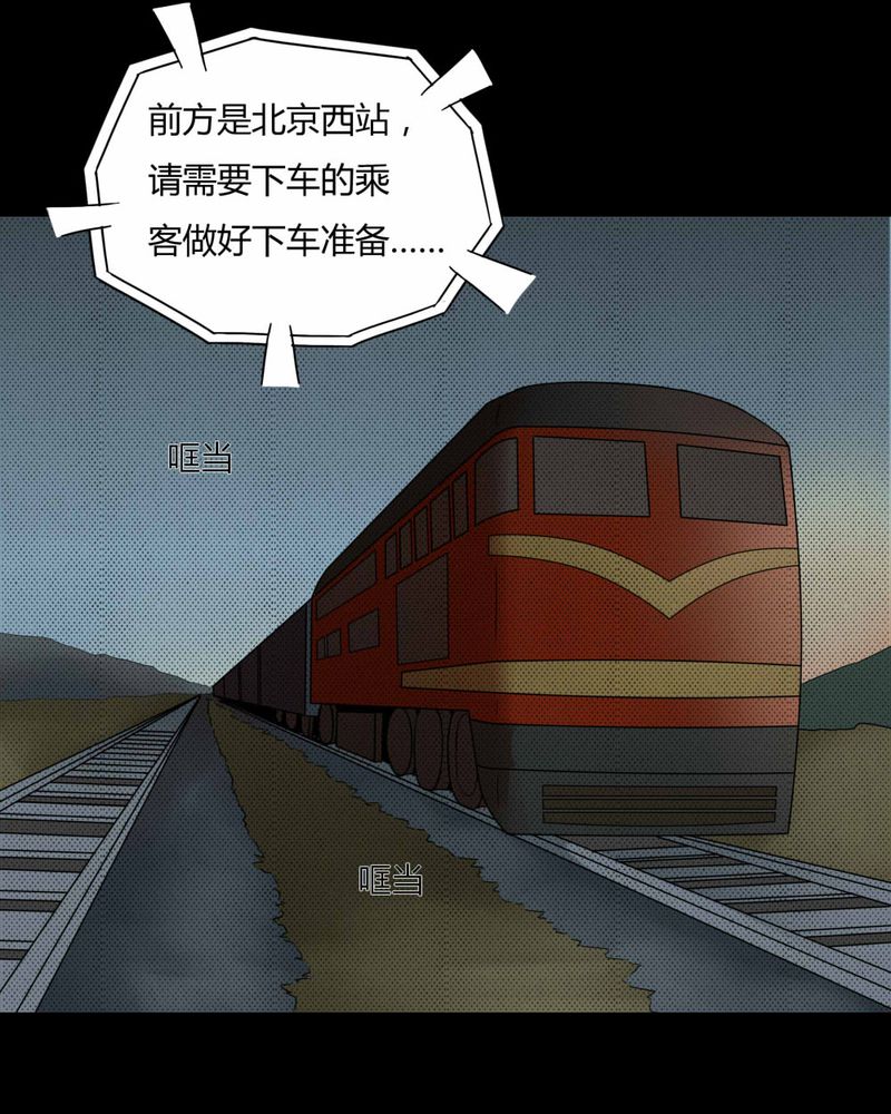 《诡中有诡》漫画最新章节第81章：人诡难分（下）免费下拉式在线观看章节第【8】张图片