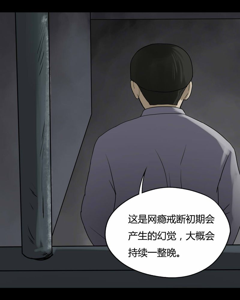 《诡中有诡》漫画最新章节第82章：麻木怖仁（上）免费下拉式在线观看章节第【7】张图片