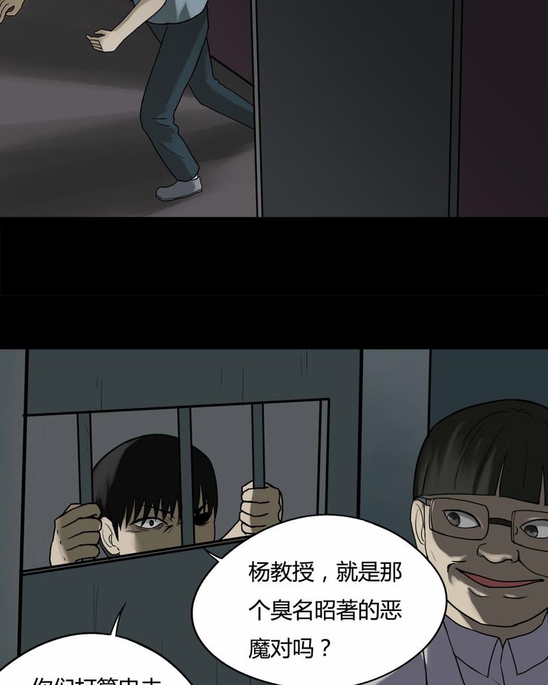 《诡中有诡》漫画最新章节第82章：麻木怖仁（上）免费下拉式在线观看章节第【13】张图片