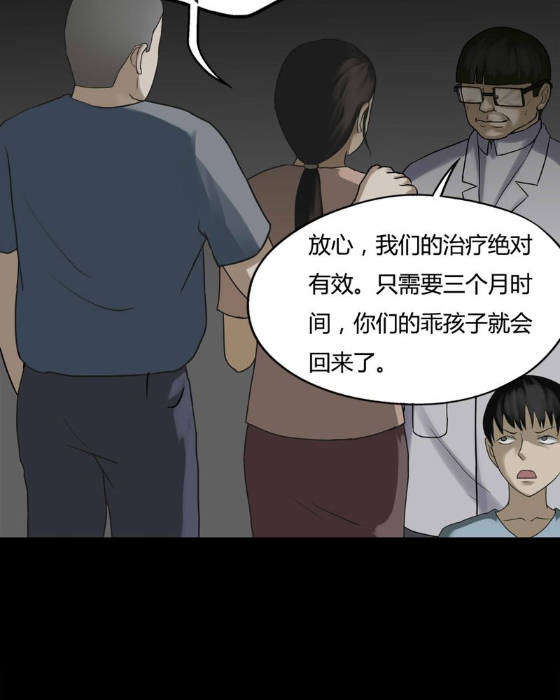 《诡中有诡》漫画最新章节第82章：麻木怖仁（上）免费下拉式在线观看章节第【23】张图片