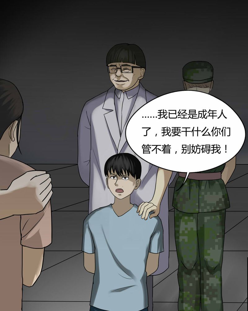 《诡中有诡》漫画最新章节第82章：麻木怖仁（上）免费下拉式在线观看章节第【25】张图片