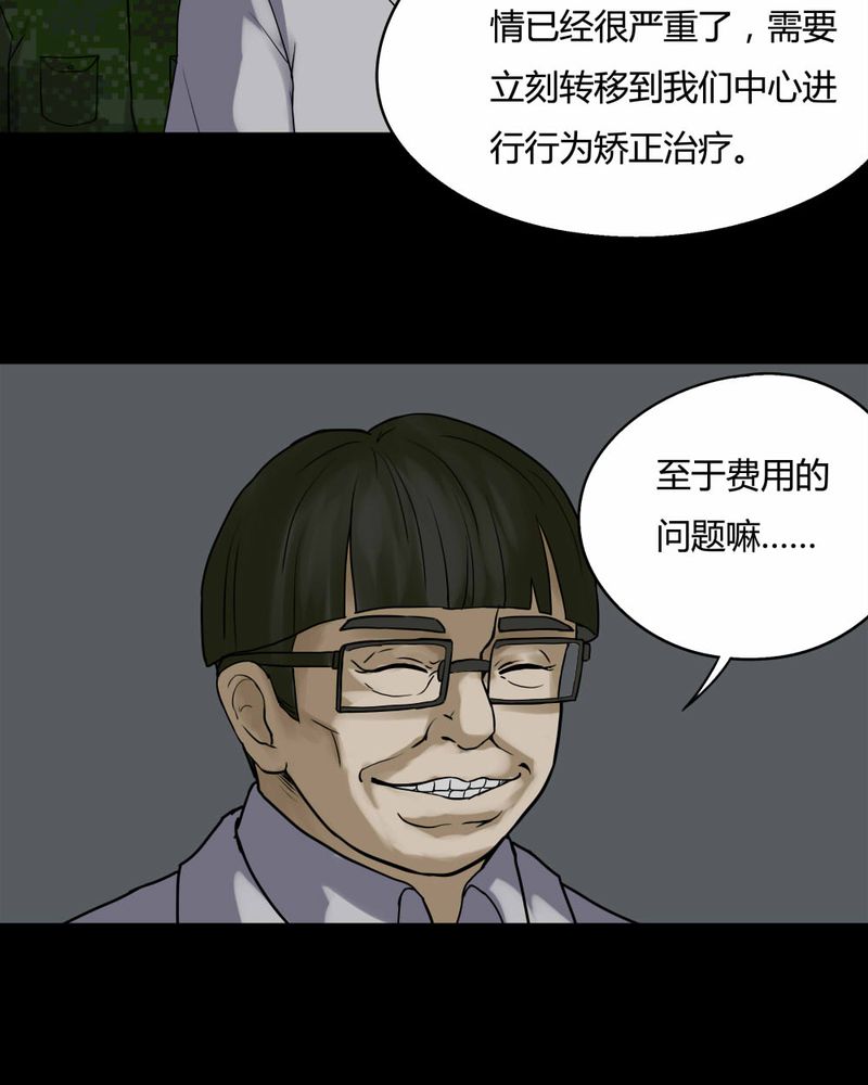 《诡中有诡》漫画最新章节第82章：麻木怖仁（上）免费下拉式在线观看章节第【34】张图片