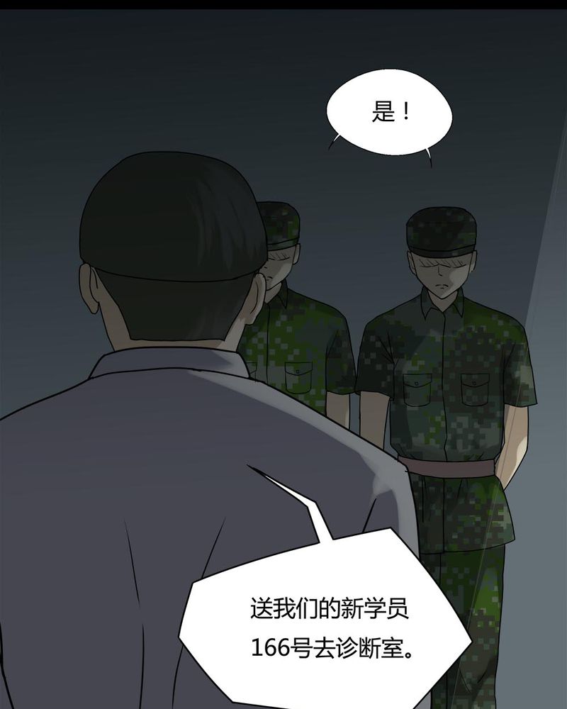 《诡中有诡》漫画最新章节第82章：麻木怖仁（上）免费下拉式在线观看章节第【15】张图片