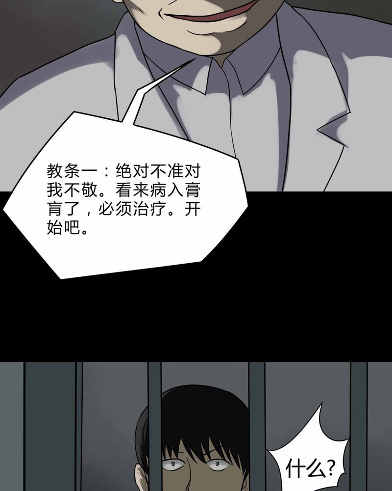 《诡中有诡》漫画最新章节第82章：麻木怖仁（上）免费下拉式在线观看章节第【11】张图片