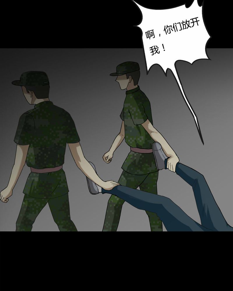 《诡中有诡》漫画最新章节第82章：麻木怖仁（上）免费下拉式在线观看章节第【27】张图片