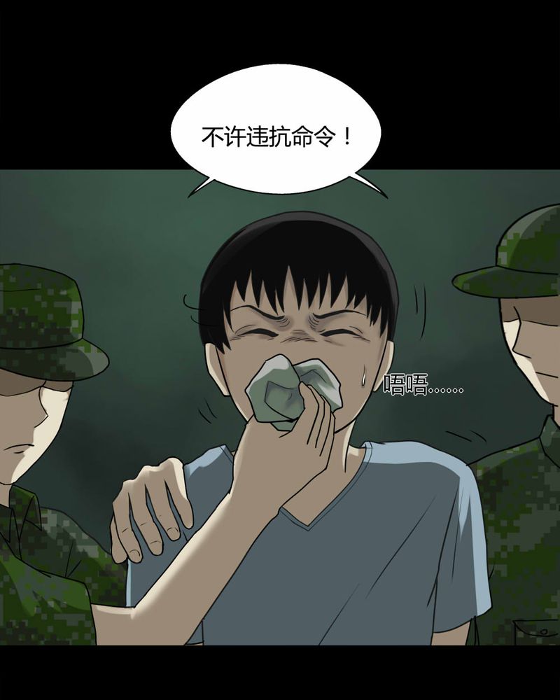 《诡中有诡》漫画最新章节第82章：麻木怖仁（上）免费下拉式在线观看章节第【21】张图片