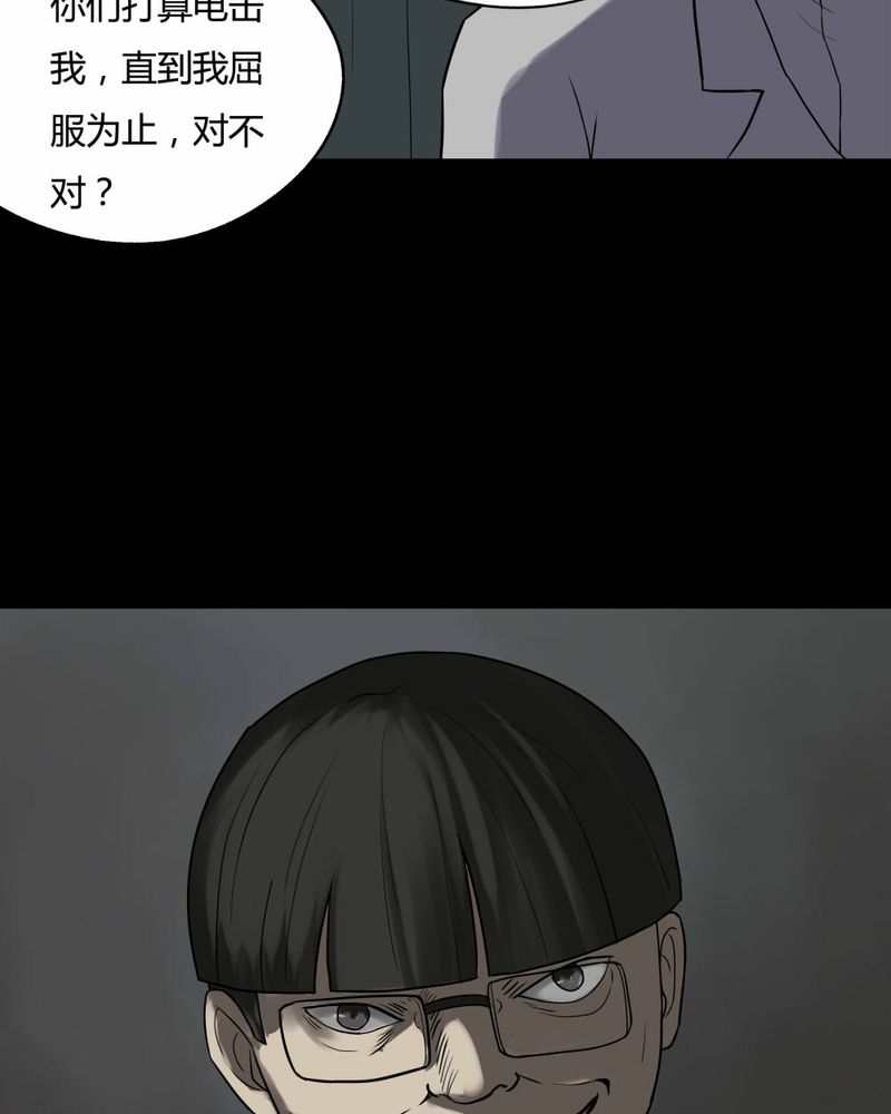 《诡中有诡》漫画最新章节第82章：麻木怖仁（上）免费下拉式在线观看章节第【12】张图片