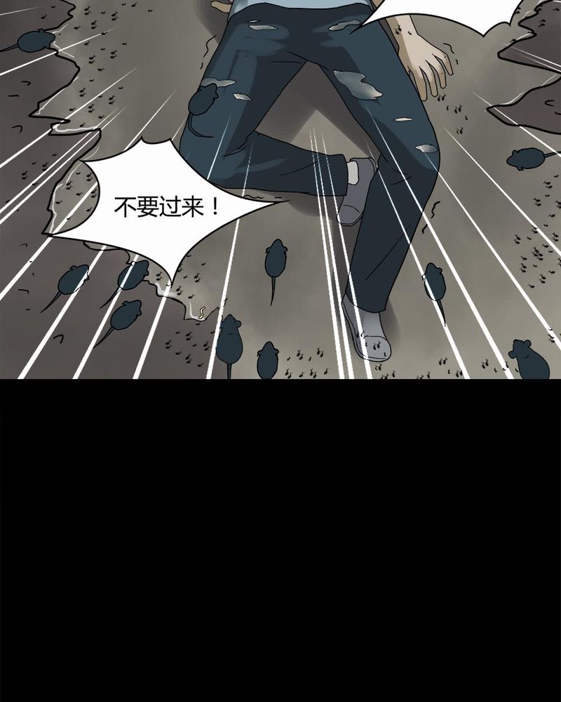 《诡中有诡》漫画最新章节第82章：麻木怖仁（上）免费下拉式在线观看章节第【1】张图片