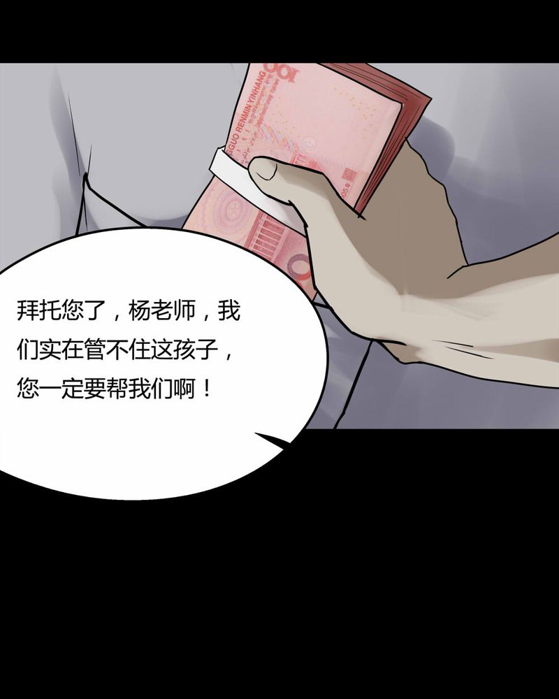 《诡中有诡》漫画最新章节第82章：麻木怖仁（上）免费下拉式在线观看章节第【33】张图片