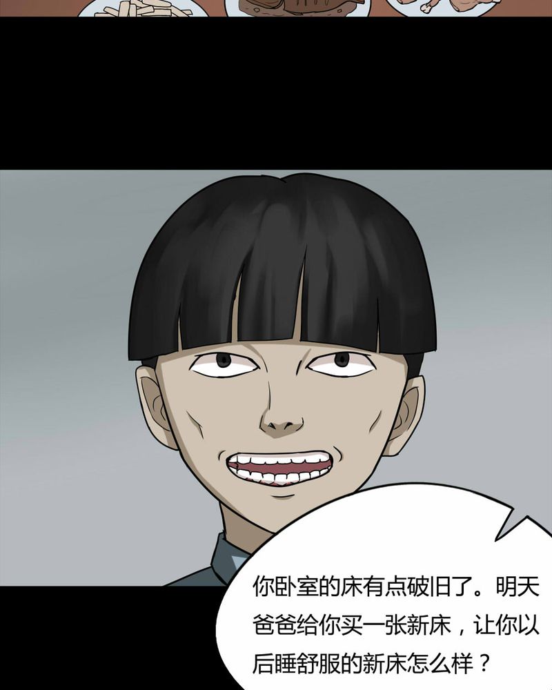 《诡中有诡》漫画最新章节第83章：麻木怖仁（下）免费下拉式在线观看章节第【11】张图片