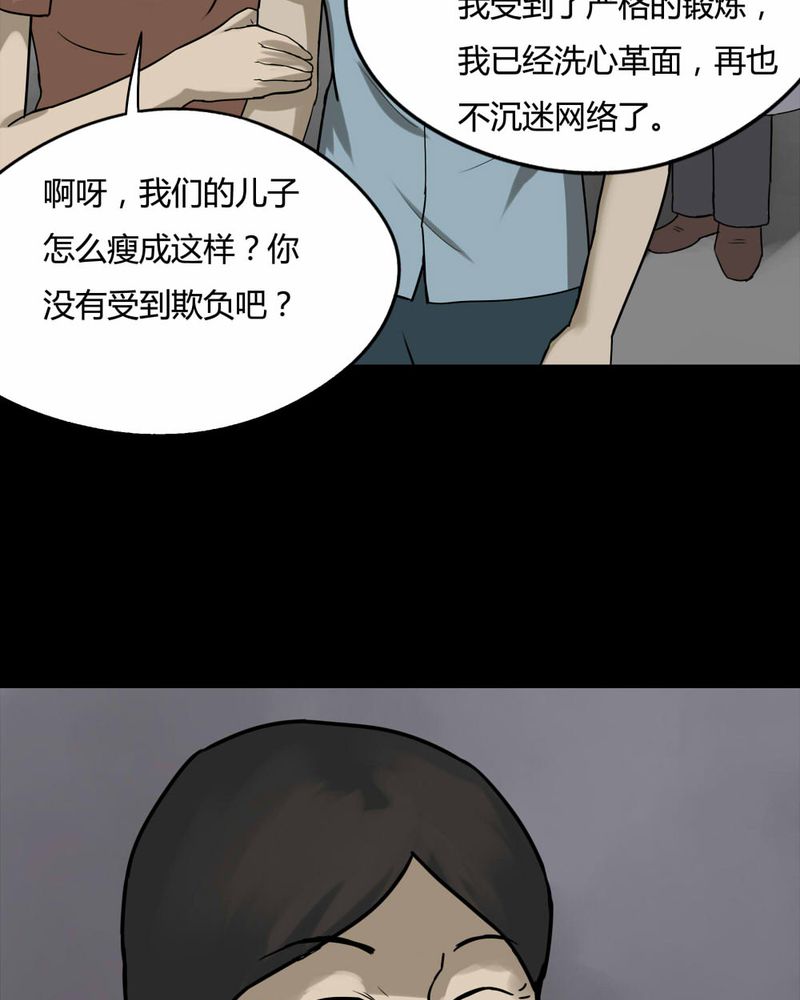 《诡中有诡》漫画最新章节第83章：麻木怖仁（下）免费下拉式在线观看章节第【14】张图片