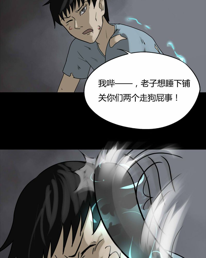 《诡中有诡》漫画最新章节第83章：麻木怖仁（下）免费下拉式在线观看章节第【33】张图片