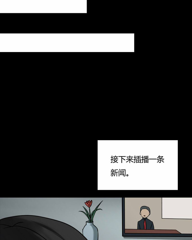 《诡中有诡》漫画最新章节第83章：麻木怖仁（下）免费下拉式在线观看章节第【3】张图片