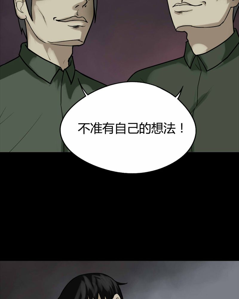 《诡中有诡》漫画最新章节第83章：麻木怖仁（下）免费下拉式在线观看章节第【34】张图片