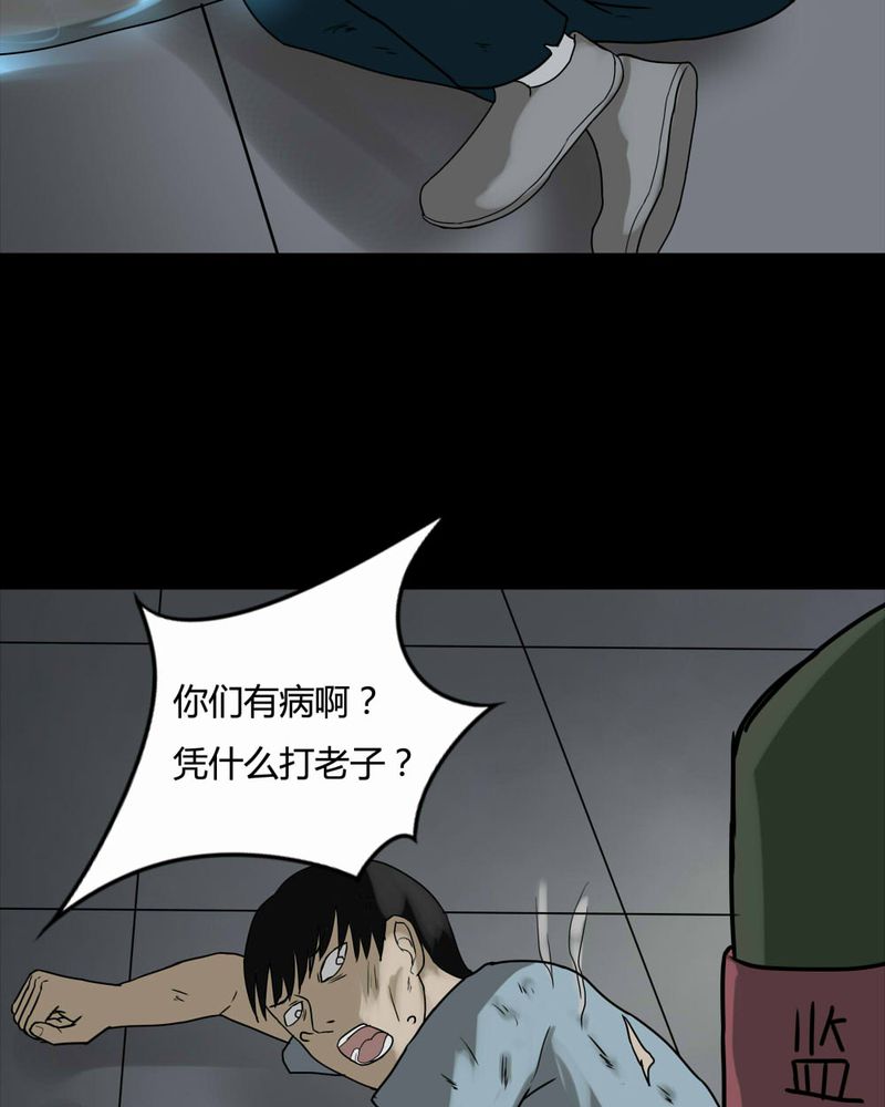 《诡中有诡》漫画最新章节第83章：麻木怖仁（下）免费下拉式在线观看章节第【36】张图片