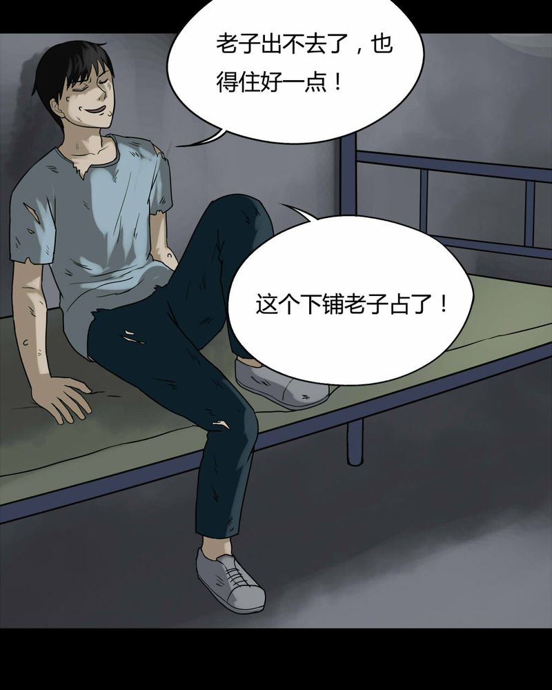 《诡中有诡》漫画最新章节第83章：麻木怖仁（下）免费下拉式在线观看章节第【40】张图片