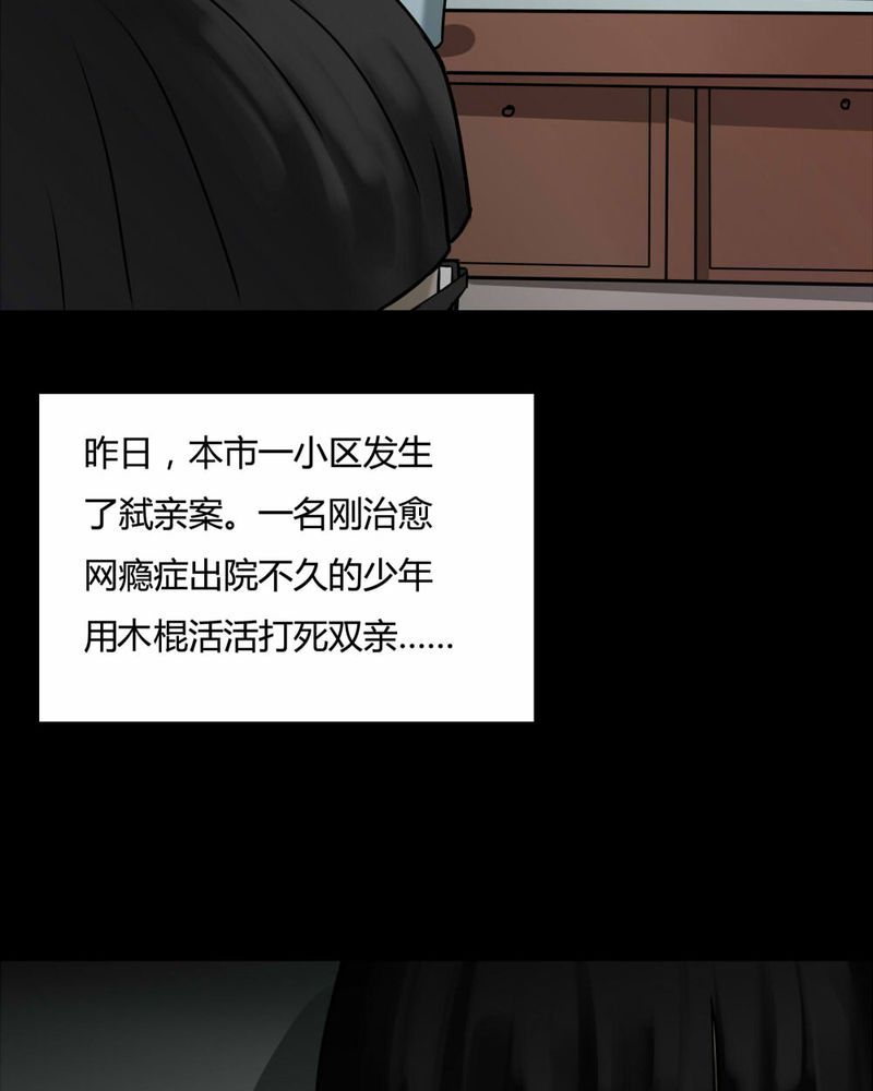 《诡中有诡》漫画最新章节第83章：麻木怖仁（下）免费下拉式在线观看章节第【2】张图片