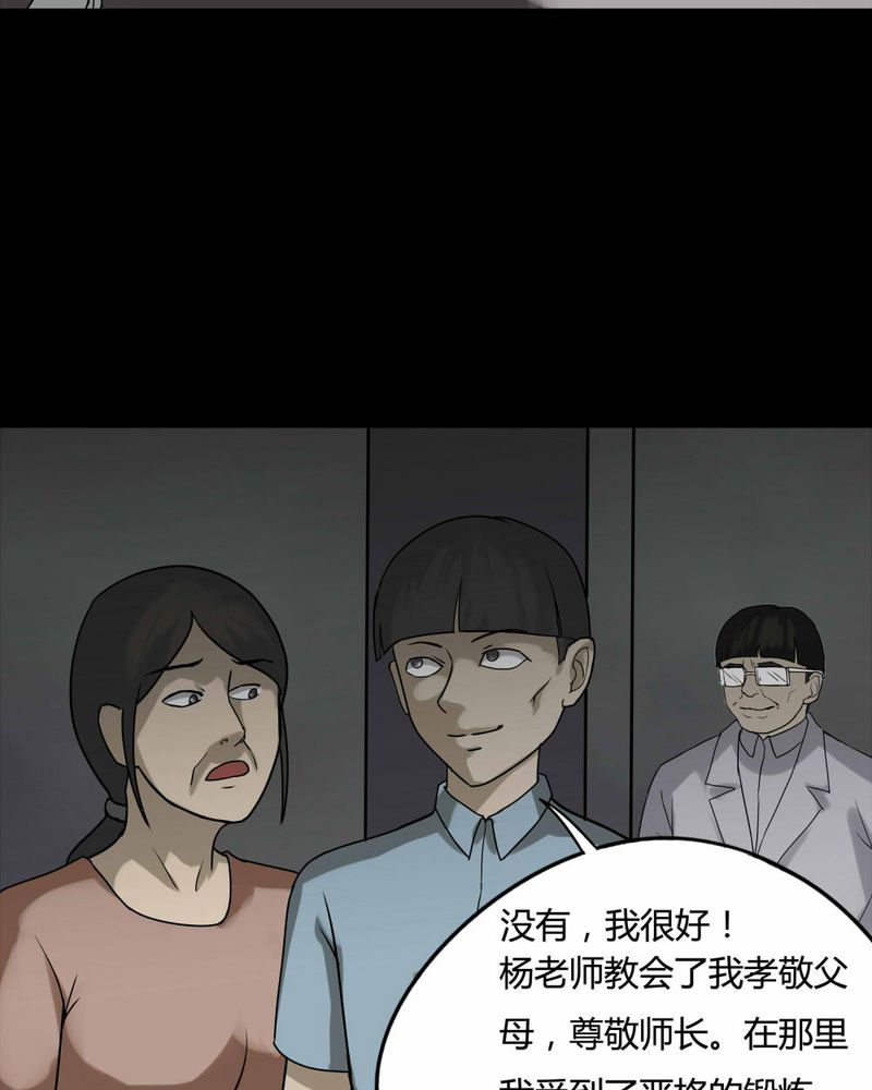 《诡中有诡》漫画最新章节第83章：麻木怖仁（下）免费下拉式在线观看章节第【15】张图片