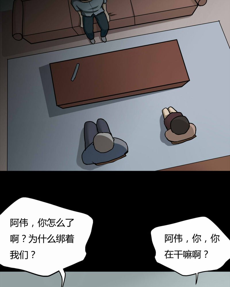 《诡中有诡》漫画最新章节第83章：麻木怖仁（下）免费下拉式在线观看章节第【7】张图片