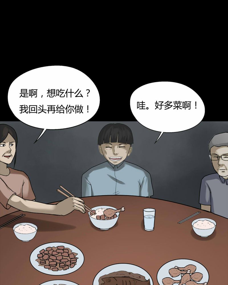 《诡中有诡》漫画最新章节第83章：麻木怖仁（下）免费下拉式在线观看章节第【12】张图片