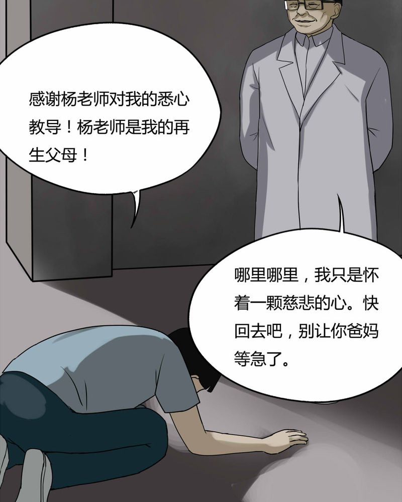 《诡中有诡》漫画最新章节第83章：麻木怖仁（下）免费下拉式在线观看章节第【16】张图片