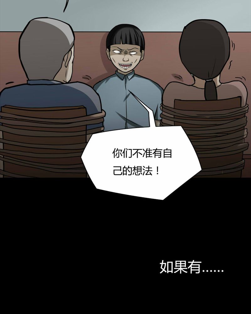 《诡中有诡》漫画最新章节第83章：麻木怖仁（下）免费下拉式在线观看章节第【6】张图片