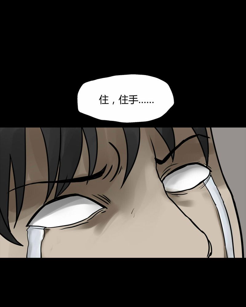 《诡中有诡》漫画最新章节第83章：麻木怖仁（下）免费下拉式在线观看章节第【22】张图片