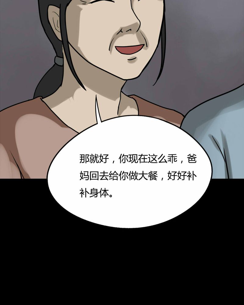 《诡中有诡》漫画最新章节第83章：麻木怖仁（下）免费下拉式在线观看章节第【13】张图片