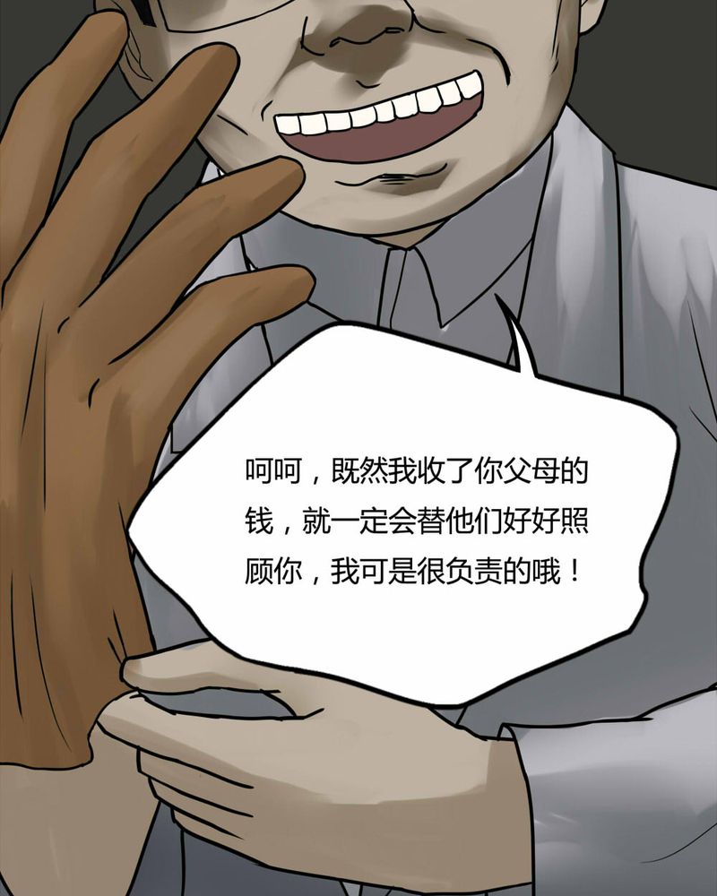 《诡中有诡》漫画最新章节第83章：麻木怖仁（下）免费下拉式在线观看章节第【25】张图片