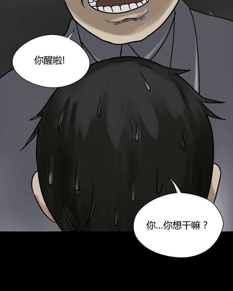 《诡中有诡》漫画最新章节第83章：麻木怖仁（下）免费下拉式在线观看章节第【27】张图片