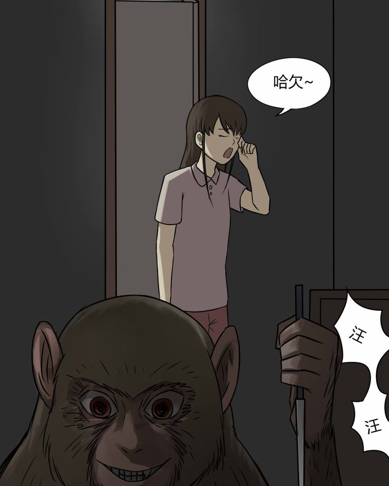 《诡中有诡》漫画最新章节第85章：猴知猴觉（下）免费下拉式在线观看章节第【10】张图片