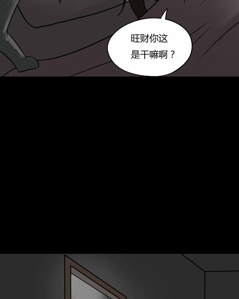 《诡中有诡》漫画最新章节第85章：猴知猴觉（下）免费下拉式在线观看章节第【11】张图片