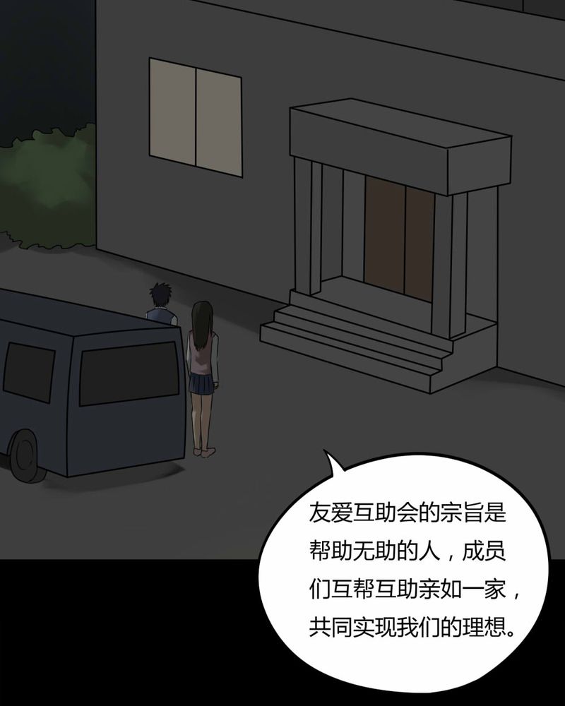 《诡中有诡》漫画最新章节第86章：圣母在上（上）免费下拉式在线观看章节第【14】张图片