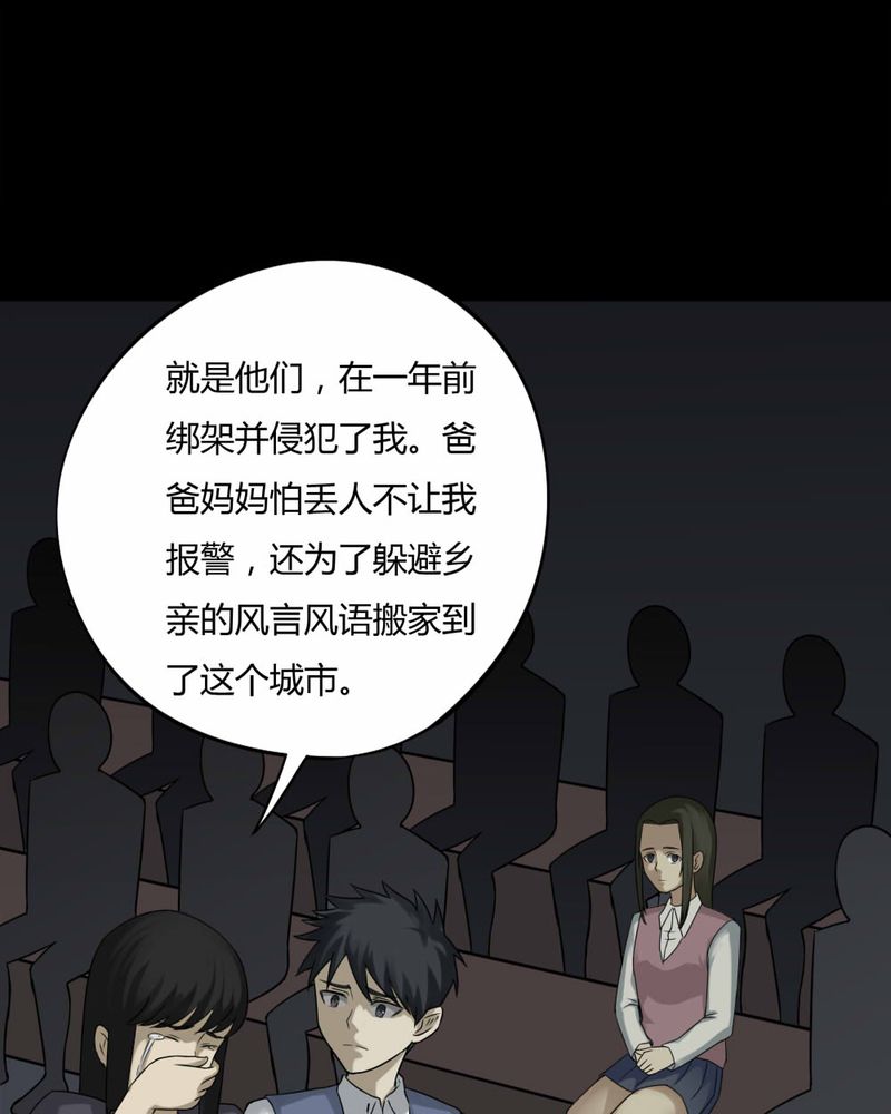 《诡中有诡》漫画最新章节第86章：圣母在上（上）免费下拉式在线观看章节第【27】张图片