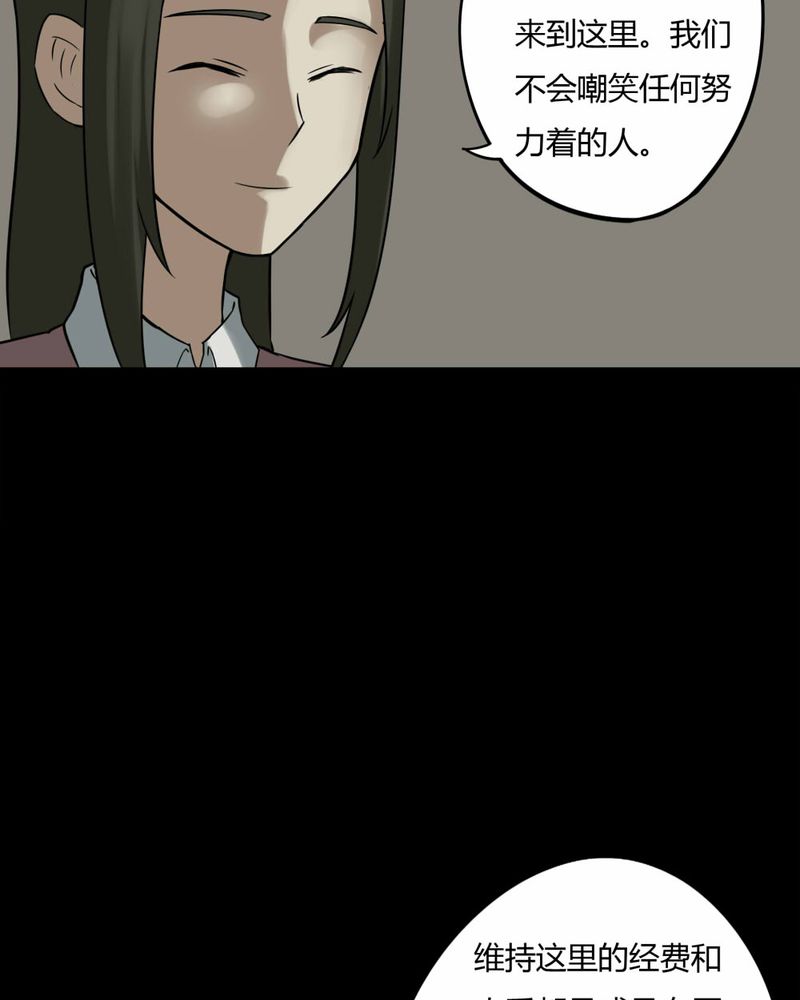 《诡中有诡》漫画最新章节第86章：圣母在上（上）免费下拉式在线观看章节第【11】张图片