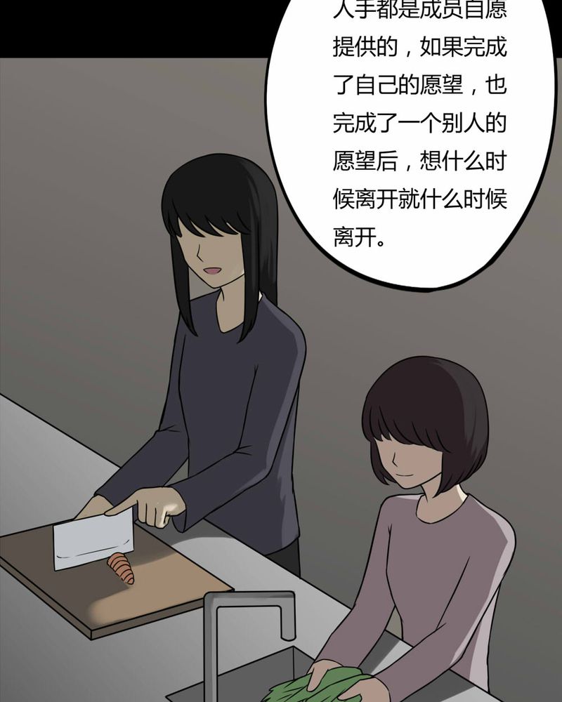 《诡中有诡》漫画最新章节第86章：圣母在上（上）免费下拉式在线观看章节第【10】张图片