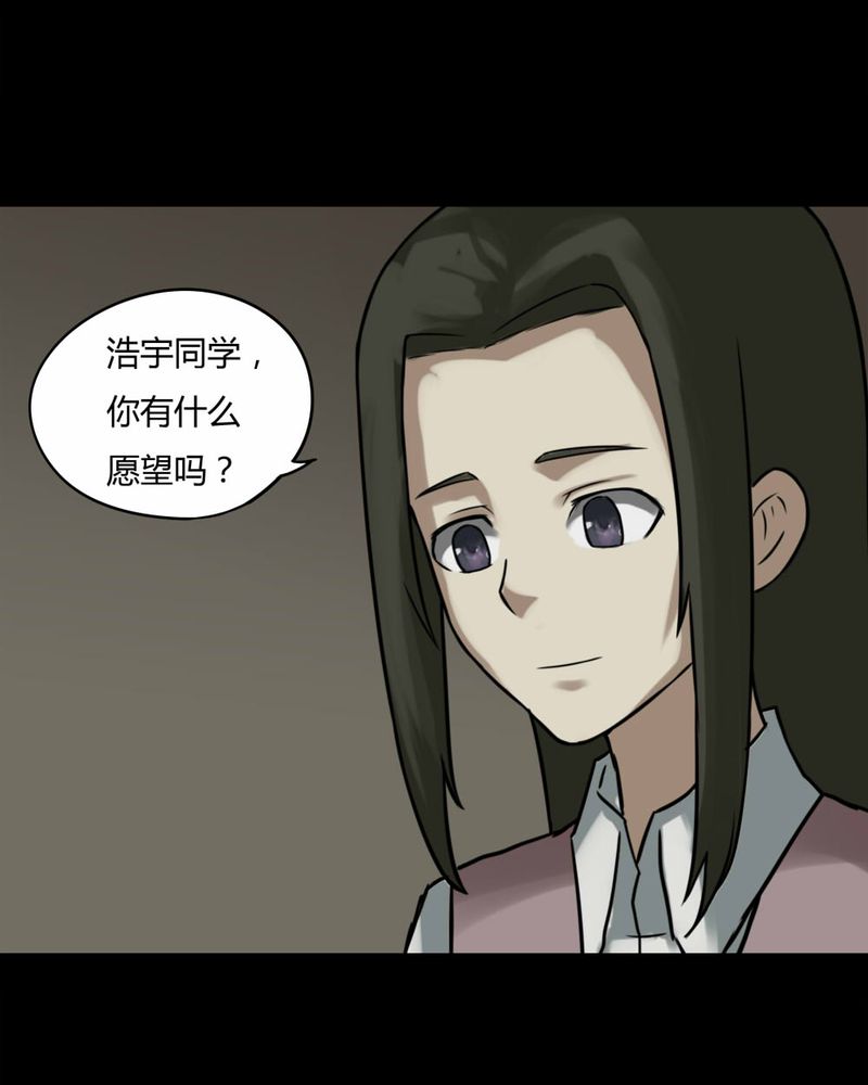 《诡中有诡》漫画最新章节第86章：圣母在上（上）免费下拉式在线观看章节第【6】张图片