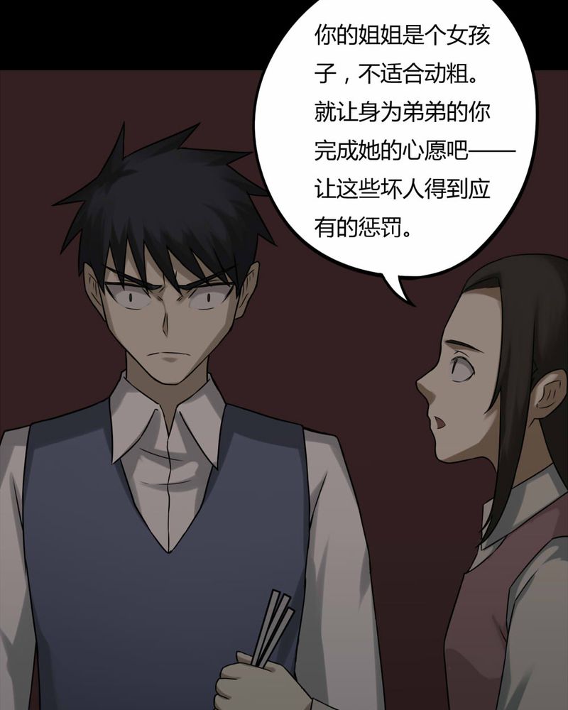 《诡中有诡》漫画最新章节第86章：圣母在上（上）免费下拉式在线观看章节第【23】张图片