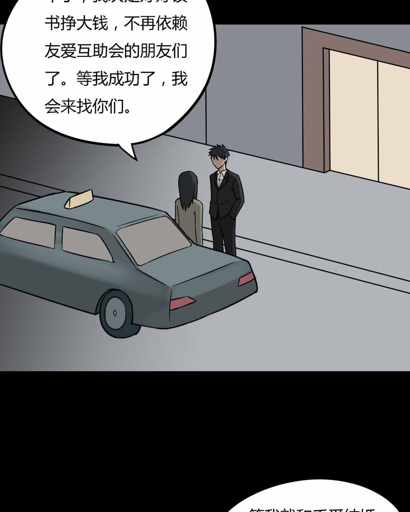 《诡中有诡》漫画最新章节第87章：圣母在上（下）免费下拉式在线观看章节第【13】张图片