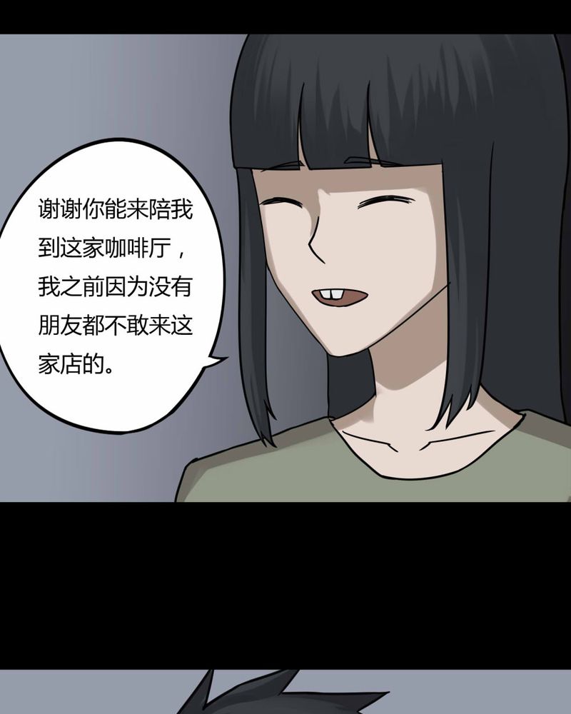 《诡中有诡》漫画最新章节第87章：圣母在上（下）免费下拉式在线观看章节第【17】张图片