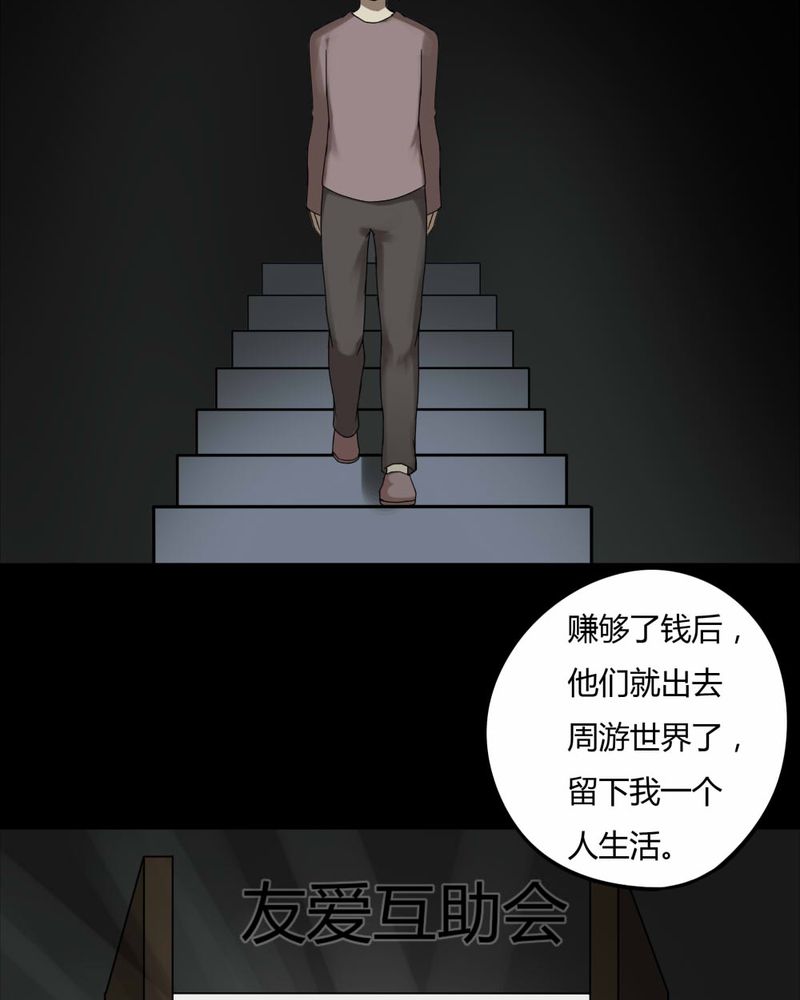 《诡中有诡》漫画最新章节第87章：圣母在上（下）免费下拉式在线观看章节第【28】张图片