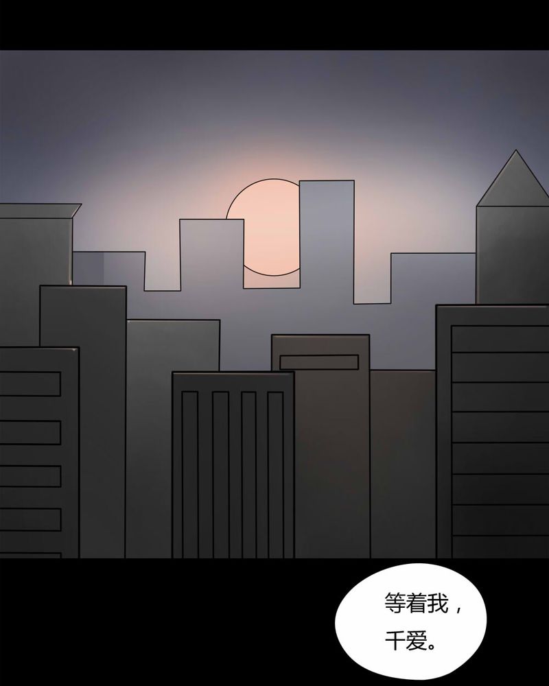 《诡中有诡》漫画最新章节第87章：圣母在上（下）免费下拉式在线观看章节第【1】张图片