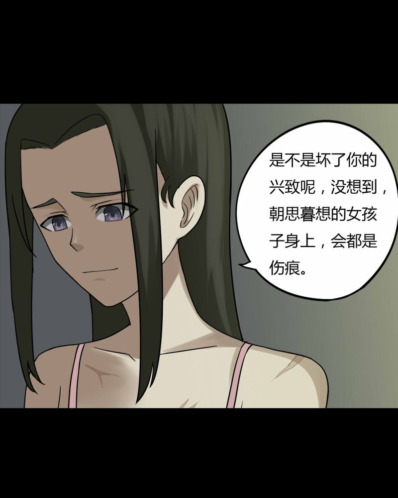 《诡中有诡》漫画最新章节第87章：圣母在上（下）免费下拉式在线观看章节第【33】张图片