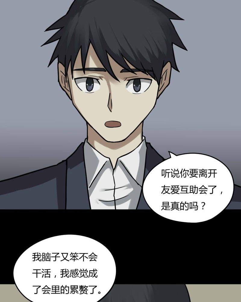 《诡中有诡》漫画最新章节第87章：圣母在上（下）免费下拉式在线观看章节第【16】张图片