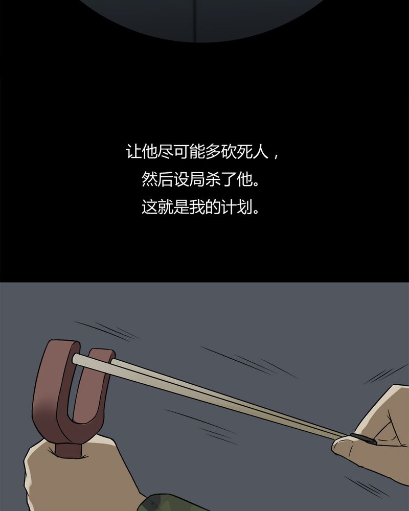 《诡中有诡》漫画最新章节第88章：百死一生（一）免费下拉式在线观看章节第【18】张图片