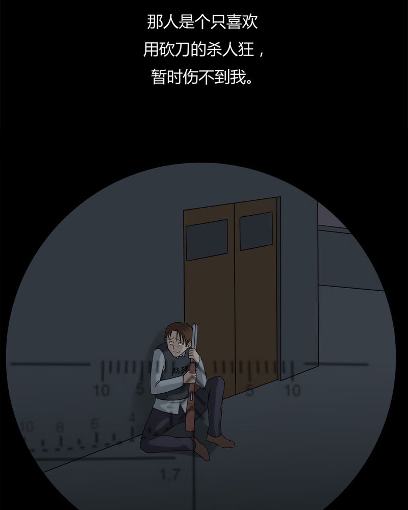 《诡中有诡》漫画最新章节第88章：百死一生（一）免费下拉式在线观看章节第【19】张图片