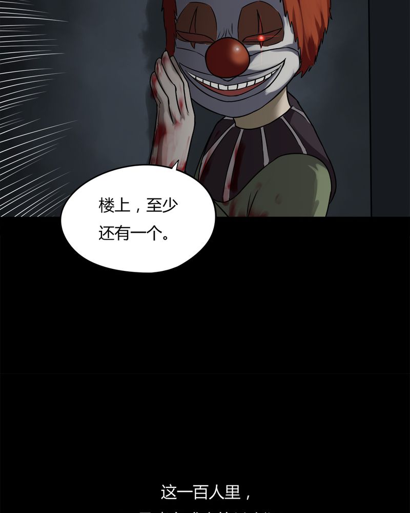 《诡中有诡》漫画最新章节第88章：百死一生（一）免费下拉式在线观看章节第【24】张图片