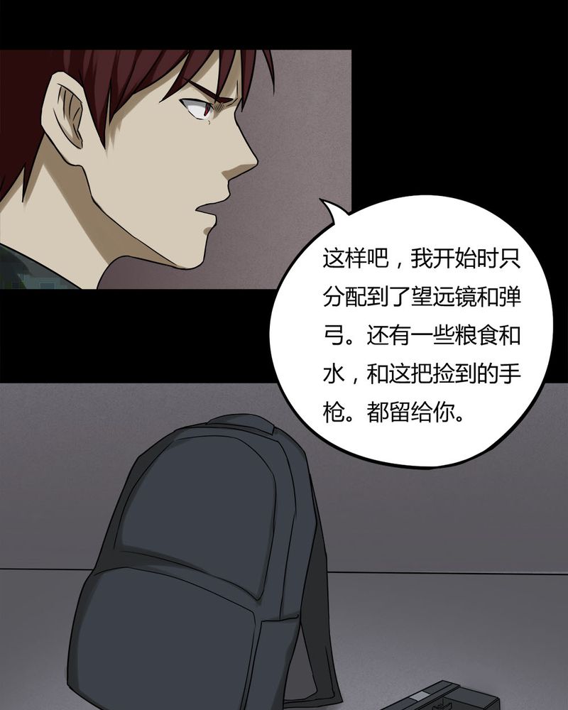 《诡中有诡》漫画最新章节第89章：百死一生（二）免费下拉式在线观看章节第【25】张图片