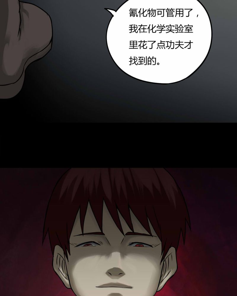 《诡中有诡》漫画最新章节第89章：百死一生（二）免费下拉式在线观看章节第【16】张图片